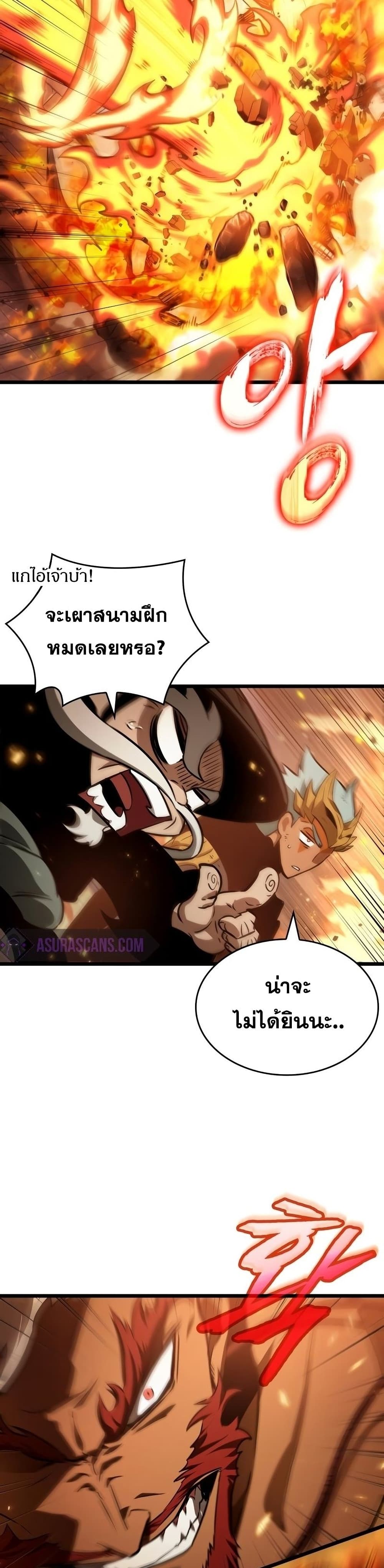 The World After the end โลกหลังการล่มสลาย ตอนที่ 35 page 28