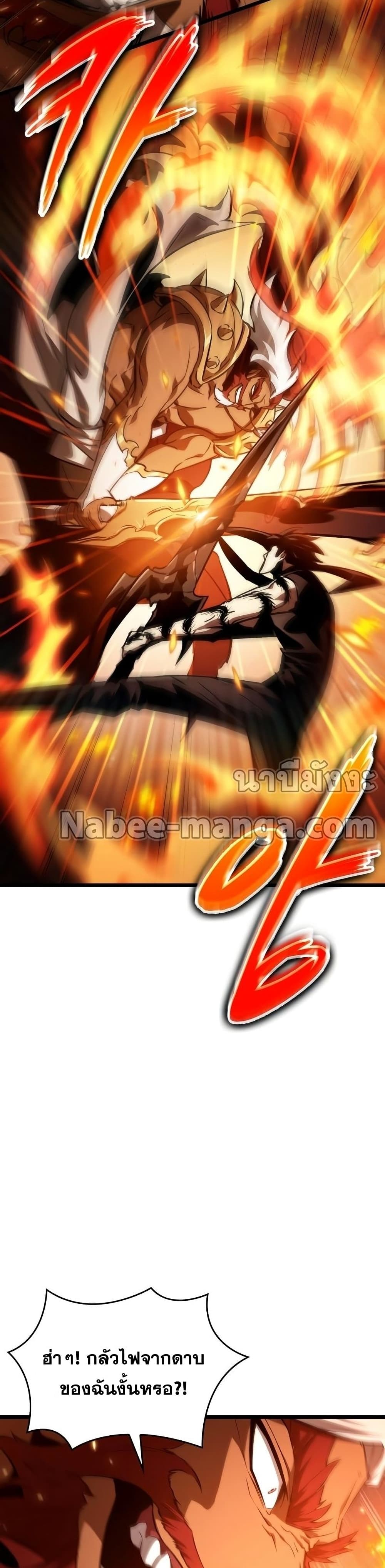 The World After the end โลกหลังการล่มสลาย ตอนที่ 35 page 29