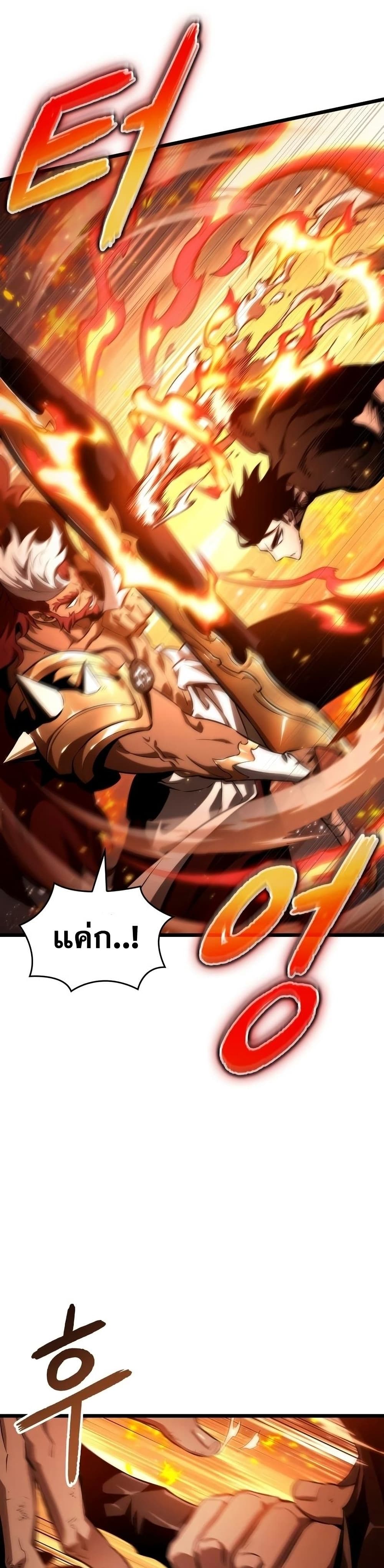 The World After the end โลกหลังการล่มสลาย ตอนที่ 35 page 31