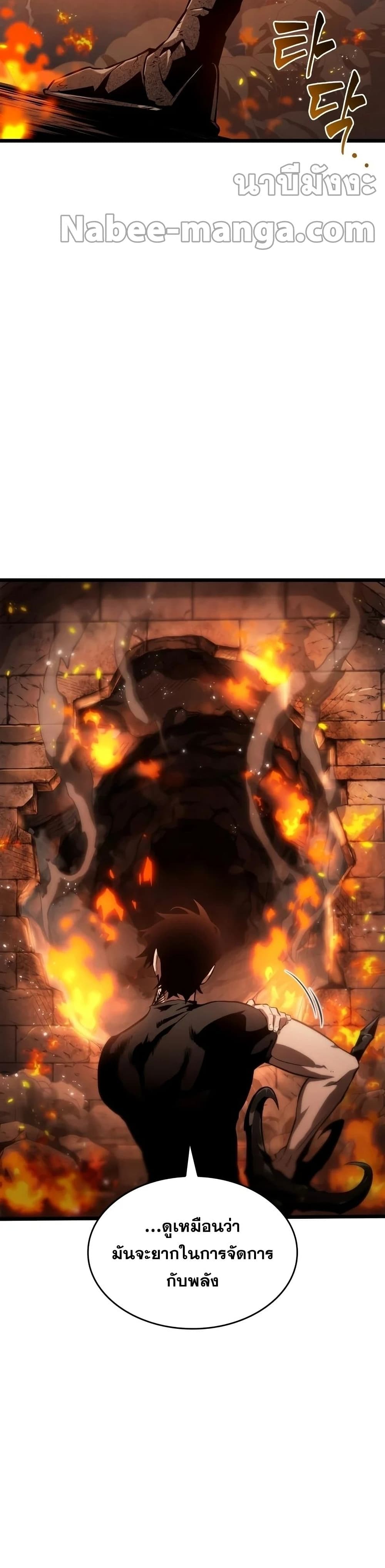 The World After the end โลกหลังการล่มสลาย ตอนที่ 35 page 34