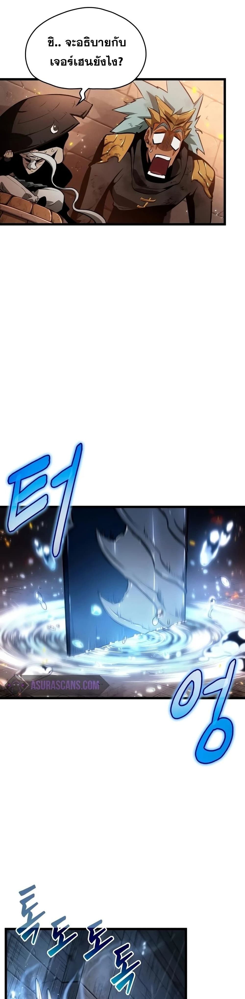 The World After the end โลกหลังการล่มสลาย ตอนที่ 35 page 35
