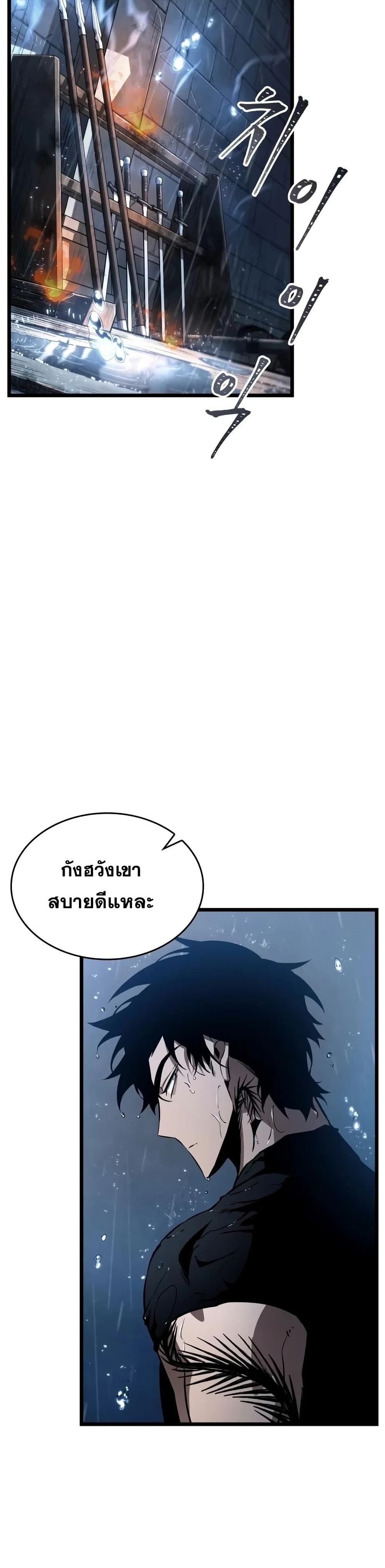 The World After the end โลกหลังการล่มสลาย ตอนที่ 35 page 36