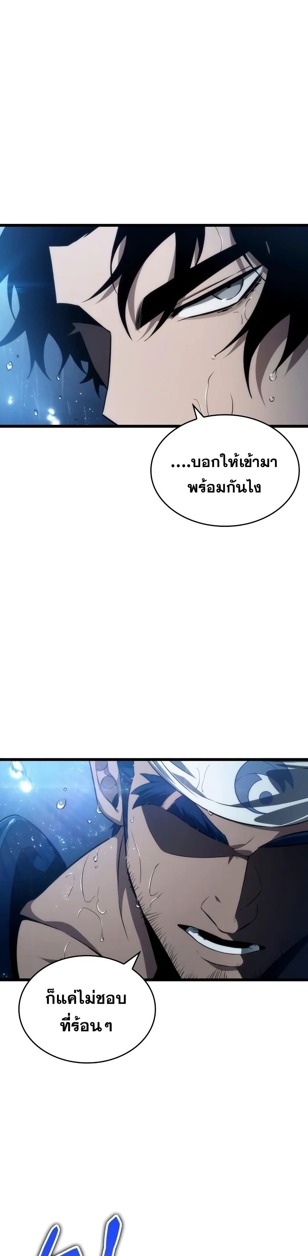 The World After the end โลกหลังการล่มสลาย ตอนที่ 35 page 37