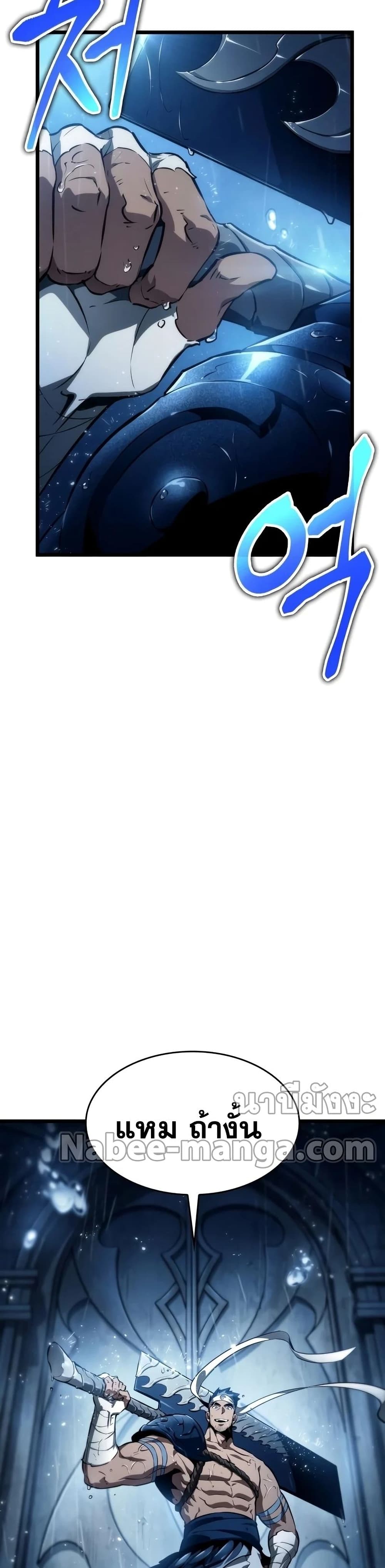 The World After the end โลกหลังการล่มสลาย ตอนที่ 35 page 38