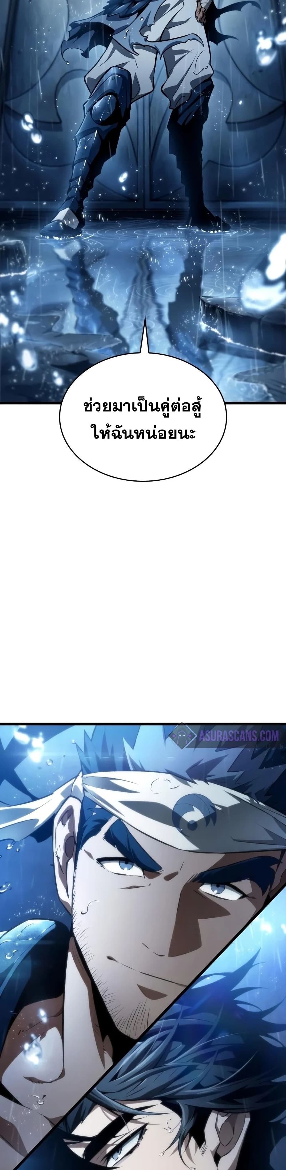 The World After the end โลกหลังการล่มสลาย ตอนที่ 35 page 39