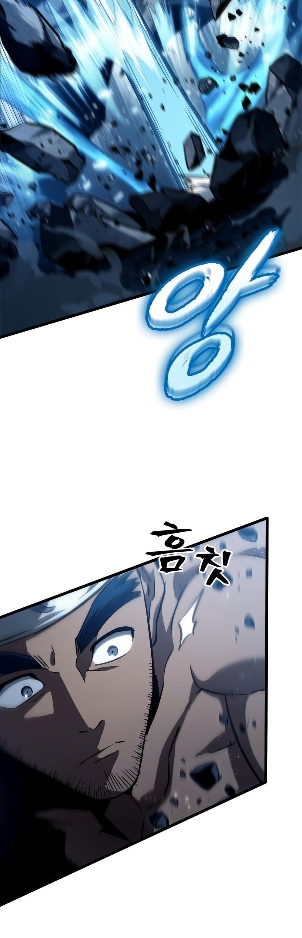 The World After the end โลกหลังการล่มสลาย ตอนที่ 36 page 9