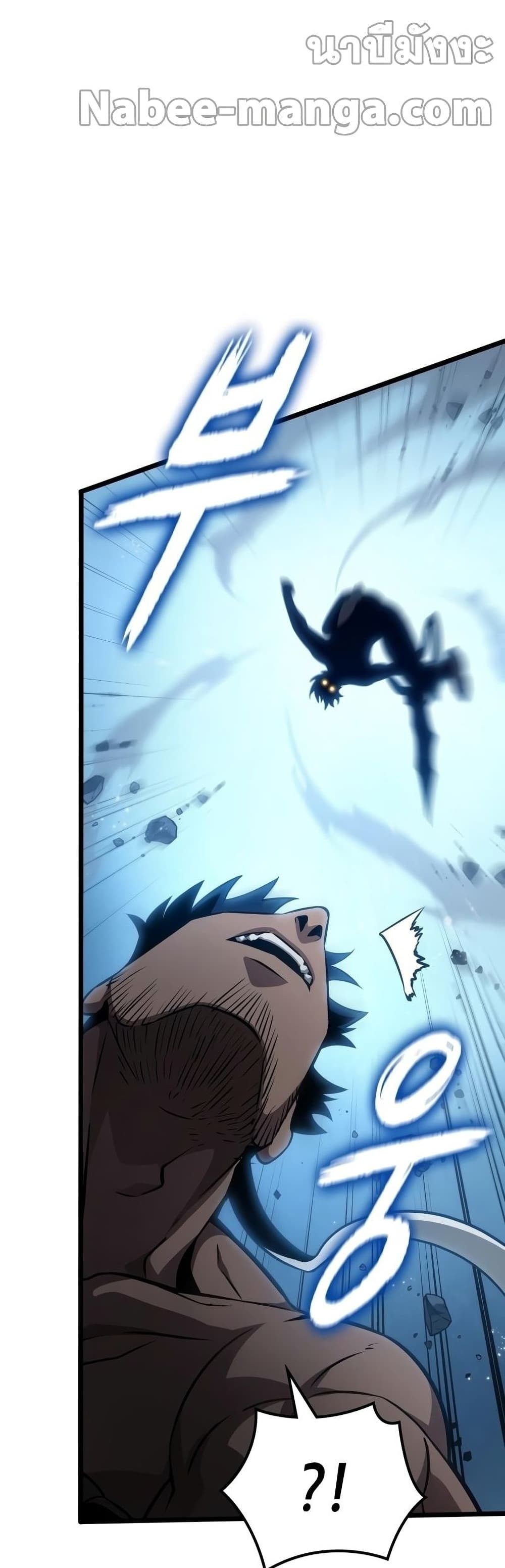 The World After the end โลกหลังการล่มสลาย ตอนที่ 36 page 10