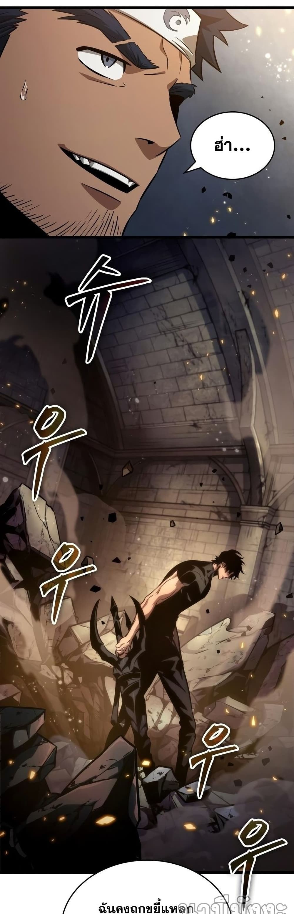 The World After the end โลกหลังการล่มสลาย ตอนที่ 36 page 15
