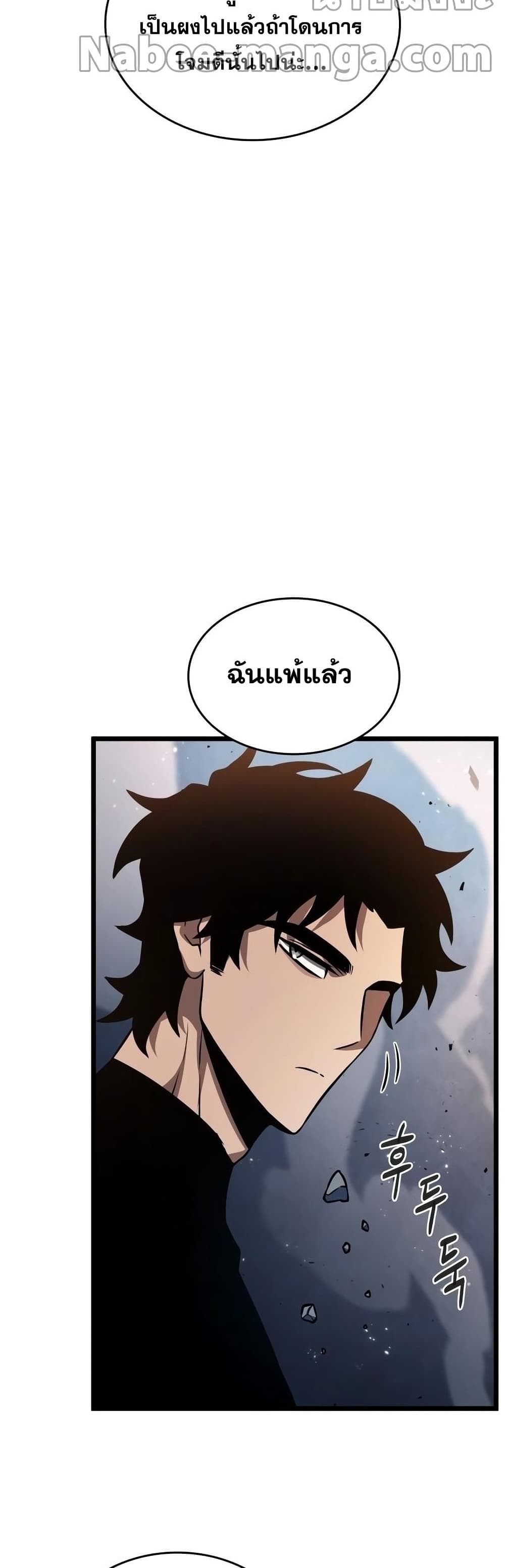 The World After the end โลกหลังการล่มสลาย ตอนที่ 36 page 16