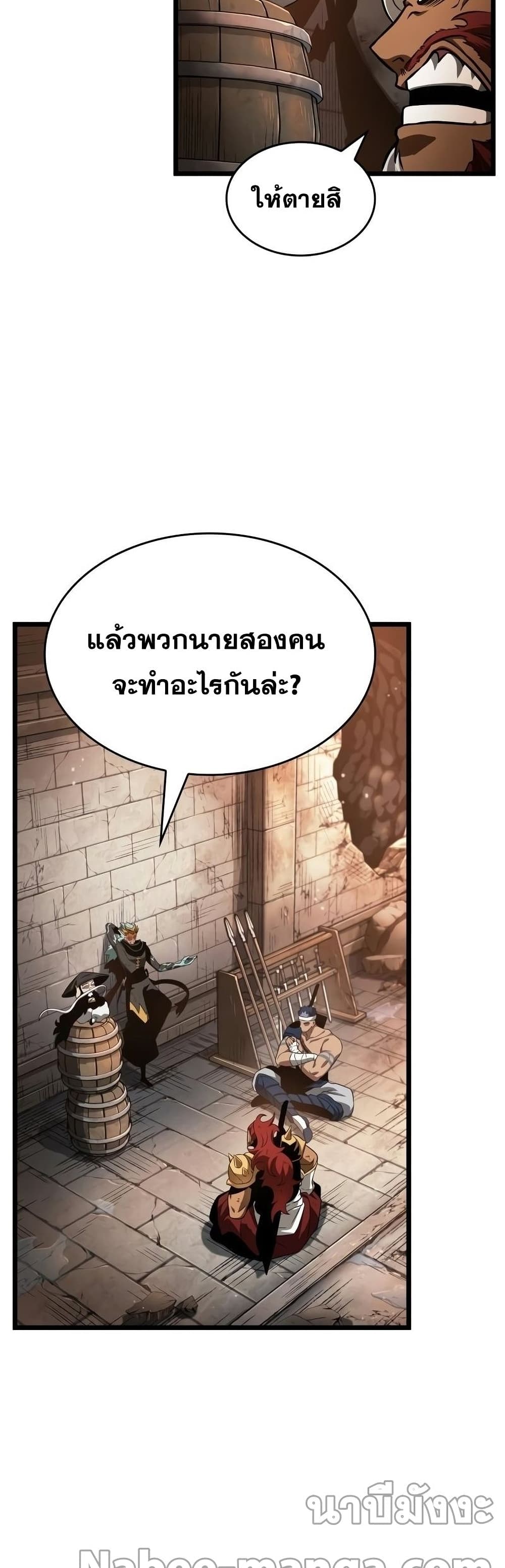 The World After the end โลกหลังการล่มสลาย ตอนที่ 36 page 21