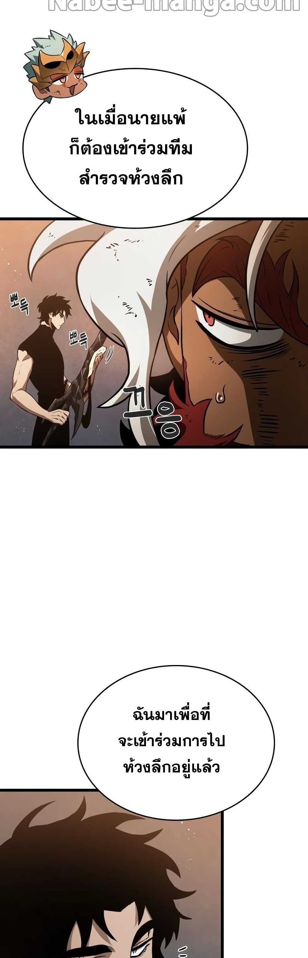 The World After the end โลกหลังการล่มสลาย ตอนที่ 36 page 22