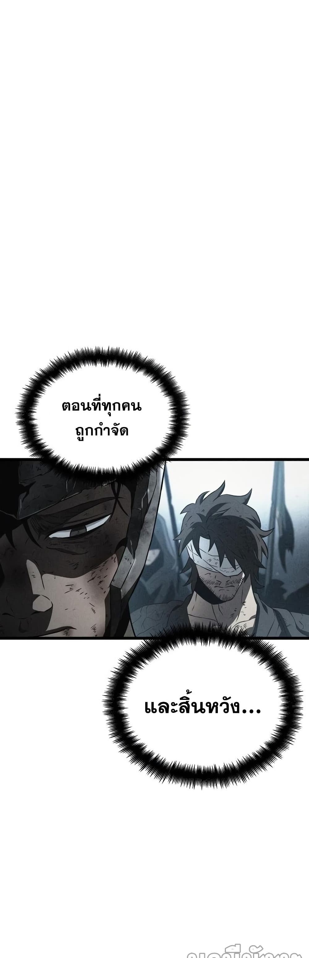 The World After the end โลกหลังการล่มสลาย ตอนที่ 36 page 27