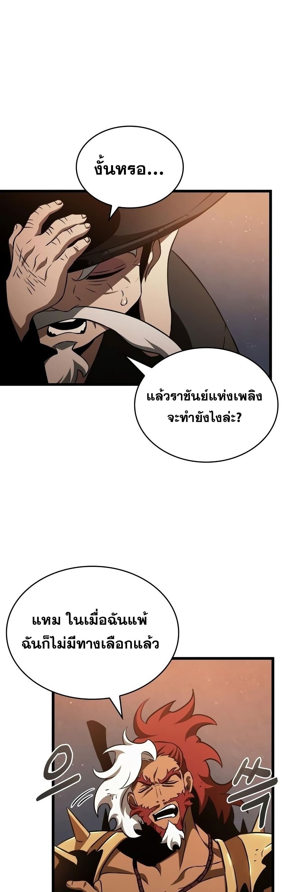 The World After the end โลกหลังการล่มสลาย ตอนที่ 36 page 31