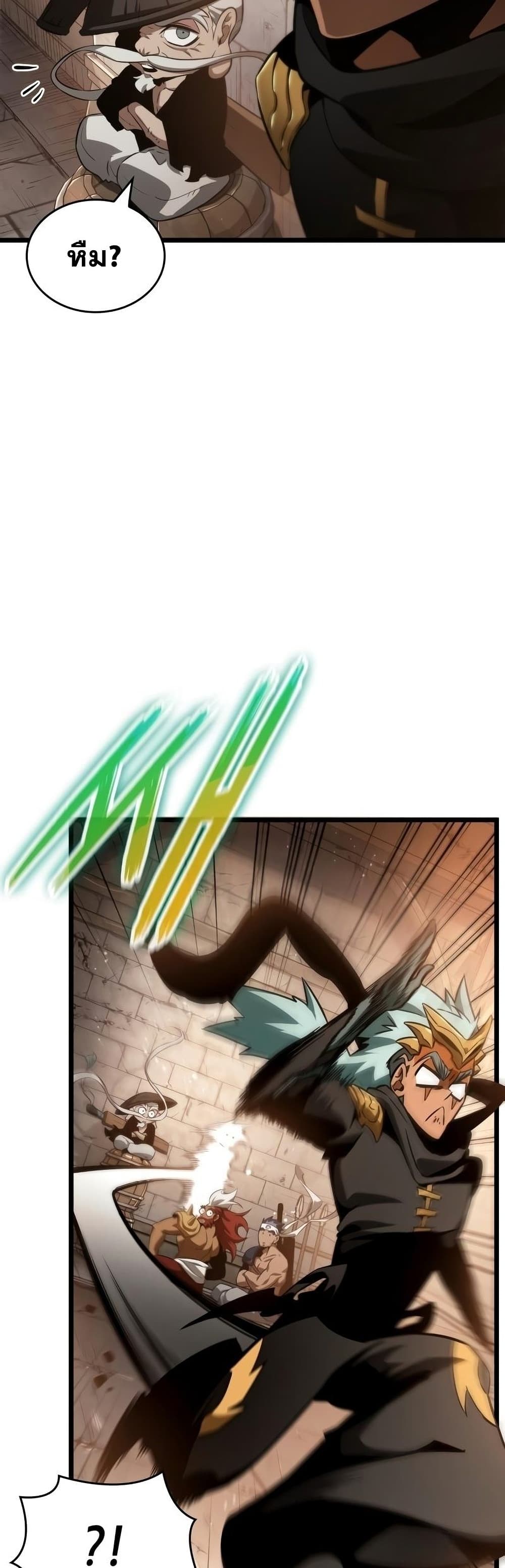 The World After the end โลกหลังการล่มสลาย ตอนที่ 36 page 33