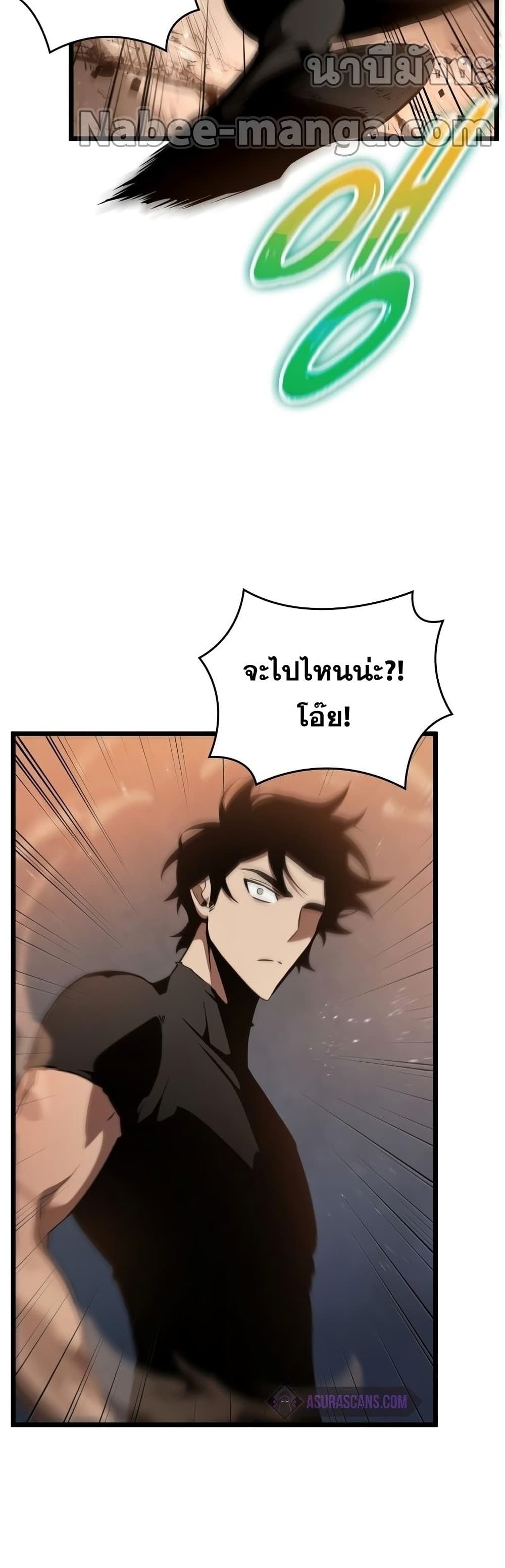 The World After the end โลกหลังการล่มสลาย ตอนที่ 36 page 34
