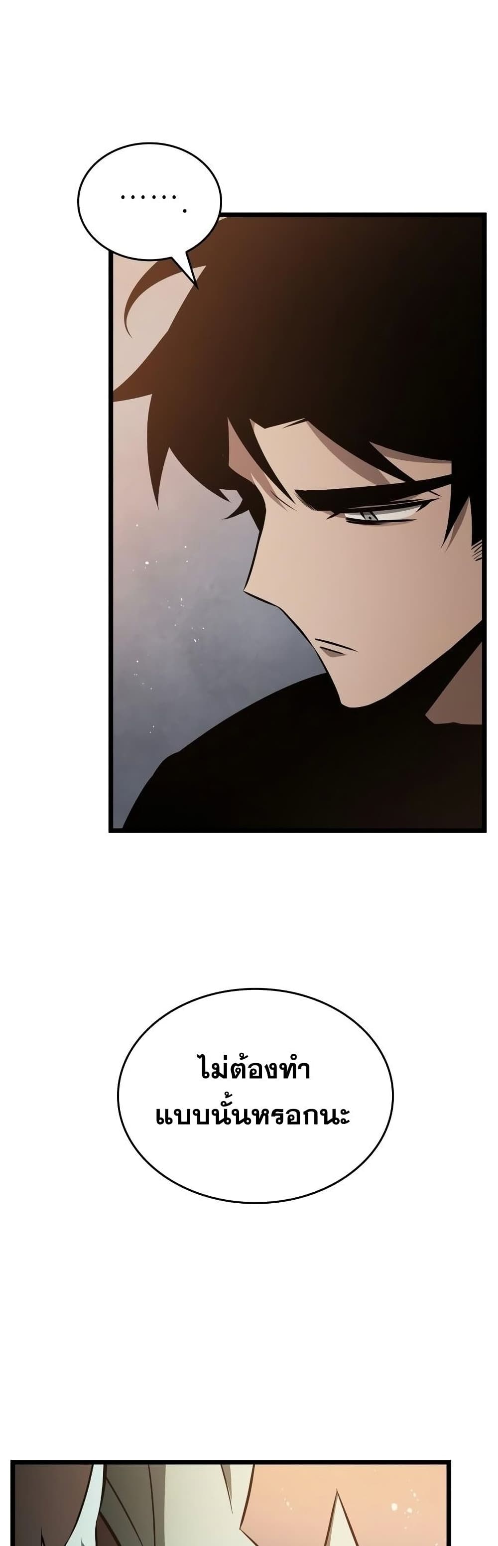 The World After the end โลกหลังการล่มสลาย ตอนที่ 36 page 39