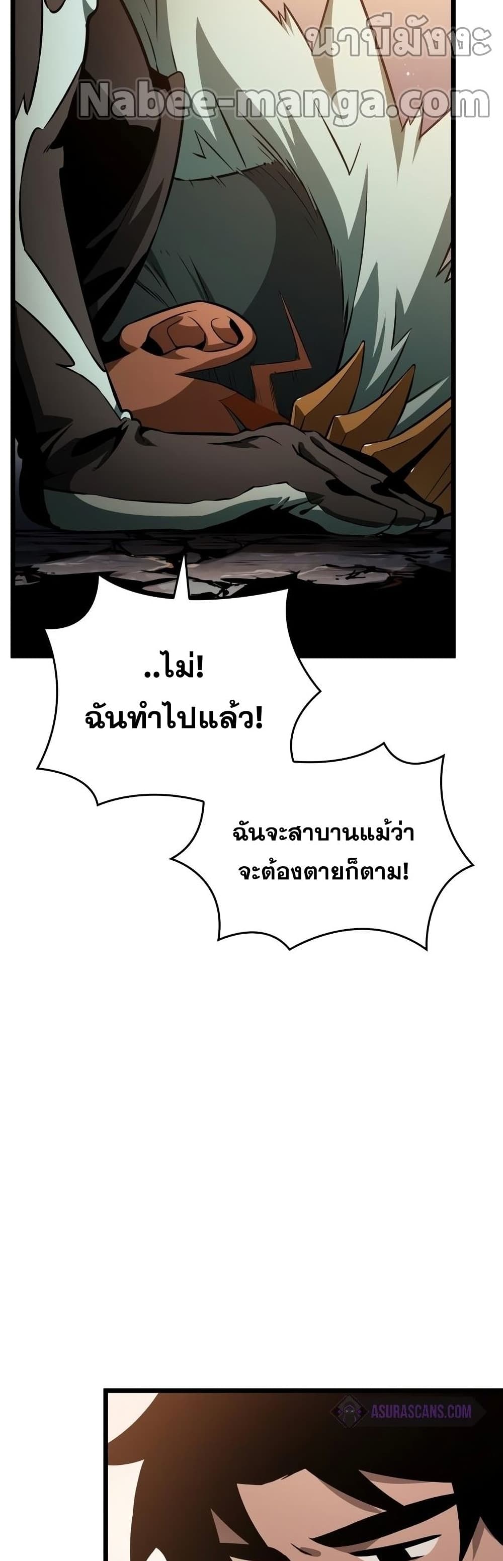 The World After the end โลกหลังการล่มสลาย ตอนที่ 36 page 40
