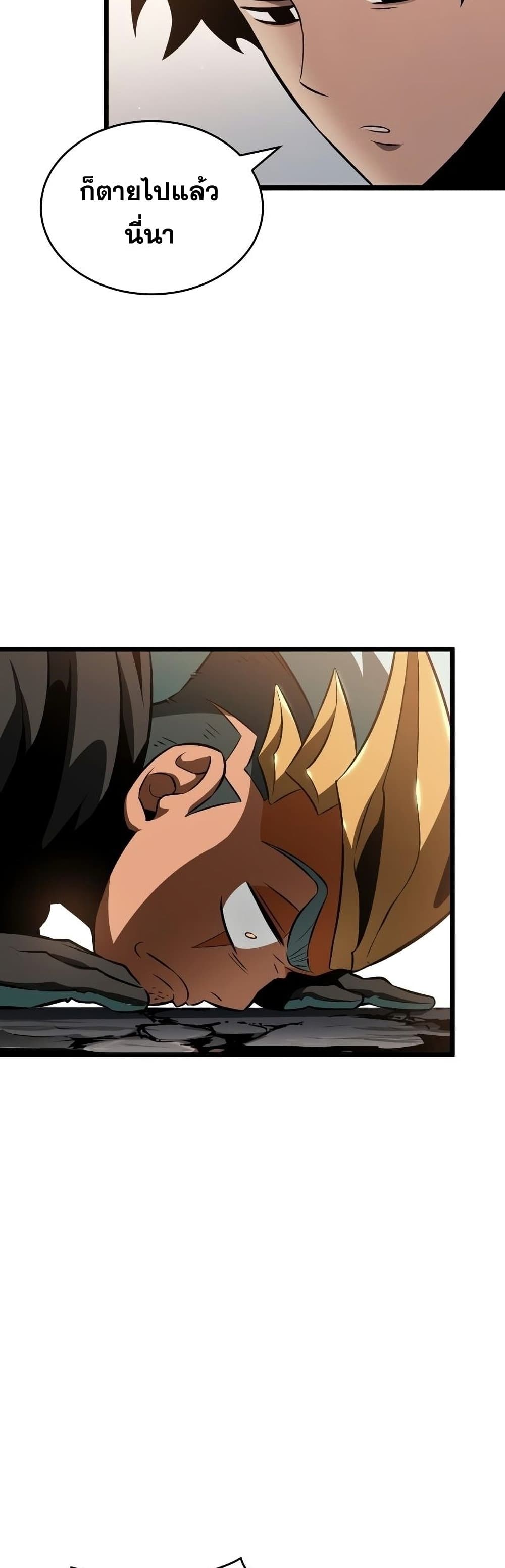 The World After the end โลกหลังการล่มสลาย ตอนที่ 36 page 41