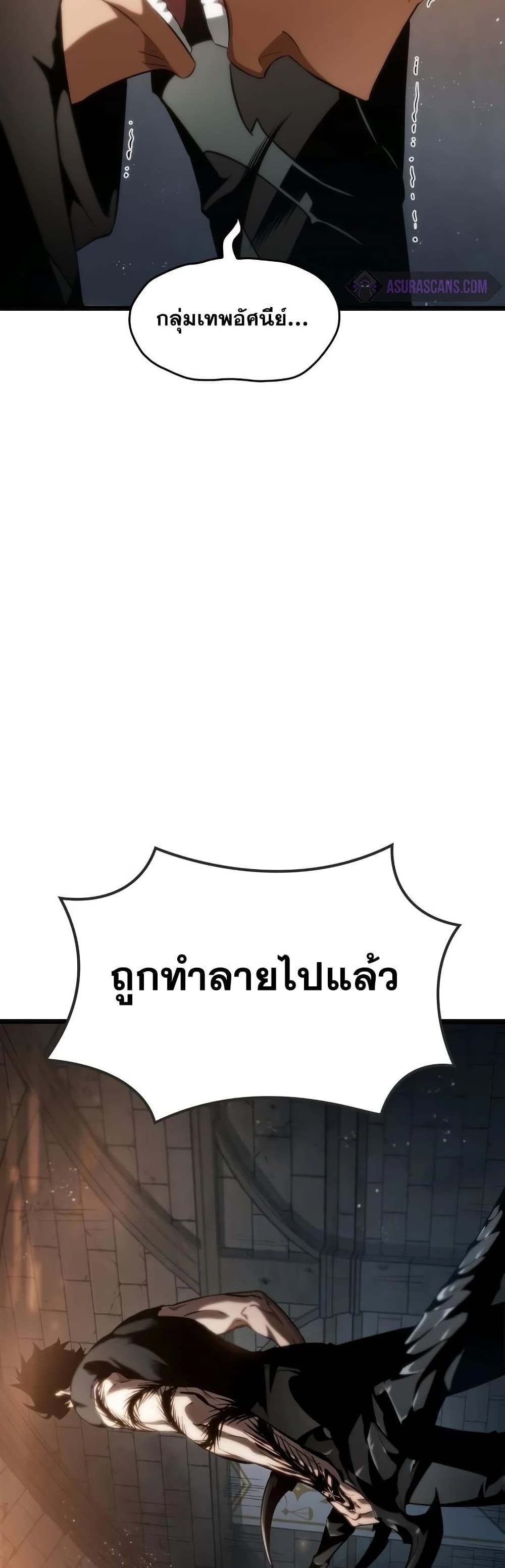 The World After the end โลกหลังการล่มสลาย ตอนที่ 36 page 48