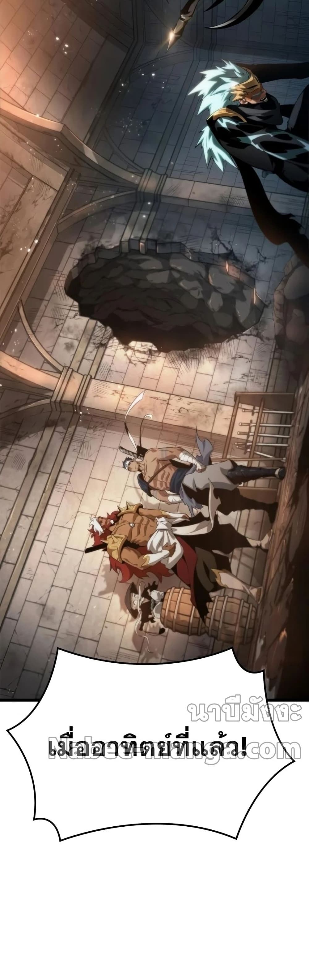 The World After the end โลกหลังการล่มสลาย ตอนที่ 36 page 49