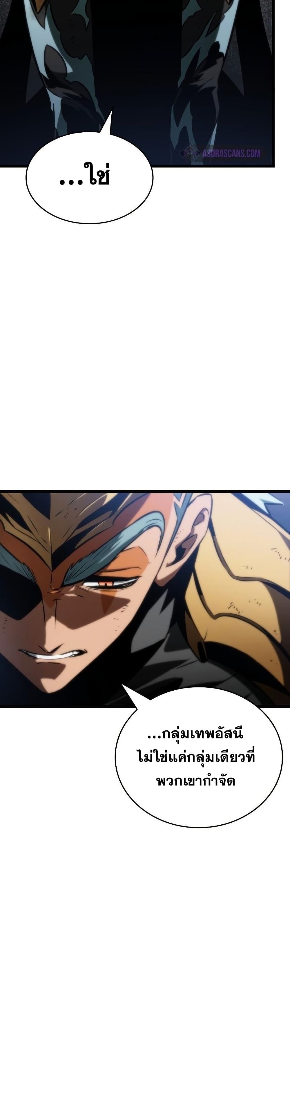The World After the end โลกหลังการล่มสลาย ตอนที่ 37 page 12