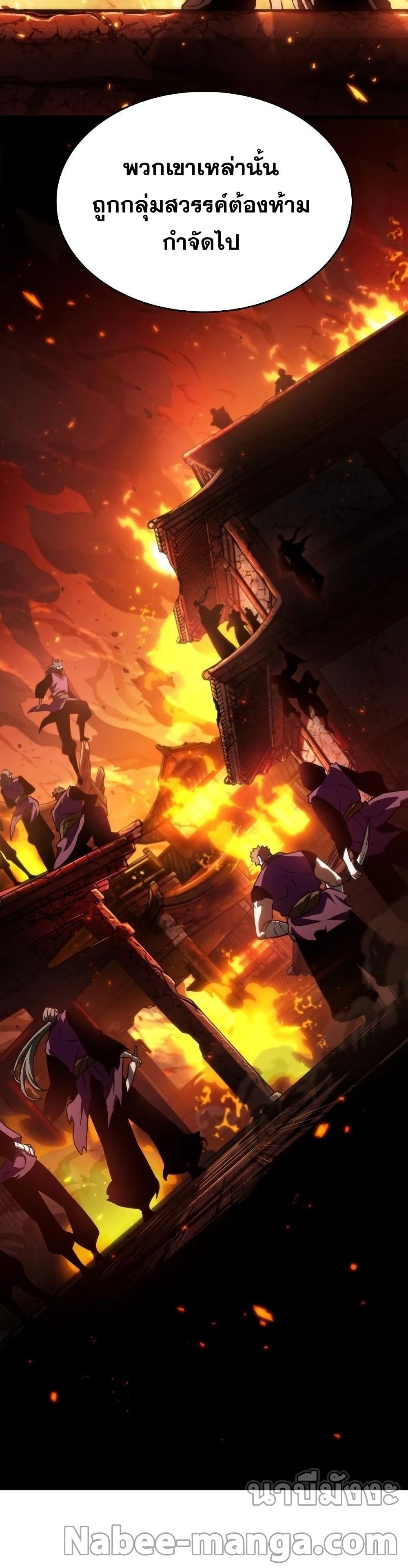 The World After the end โลกหลังการล่มสลาย ตอนที่ 37 page 14