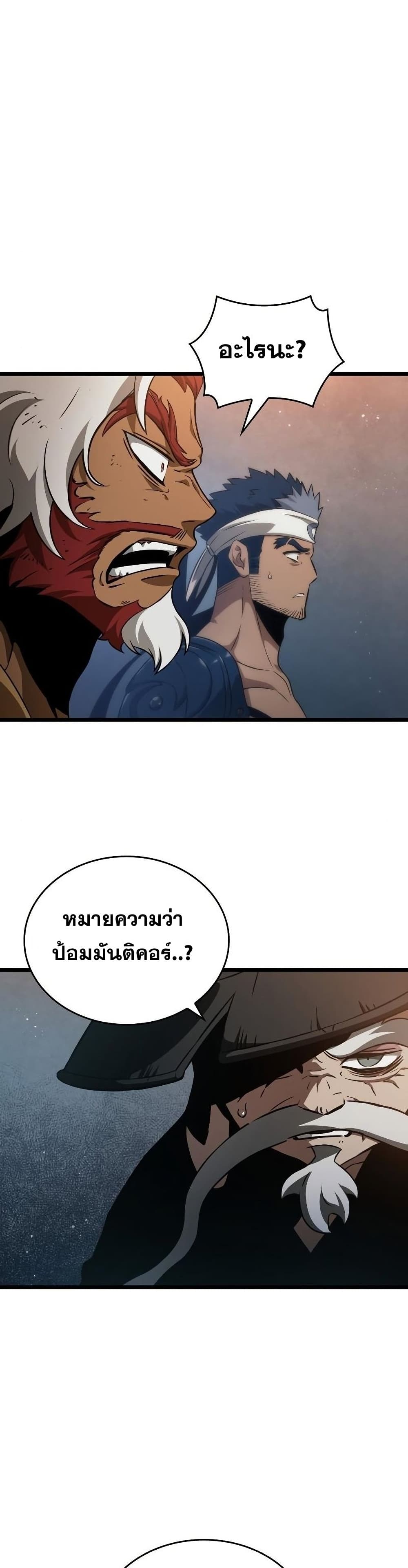 The World After the end โลกหลังการล่มสลาย ตอนที่ 37 page 15
