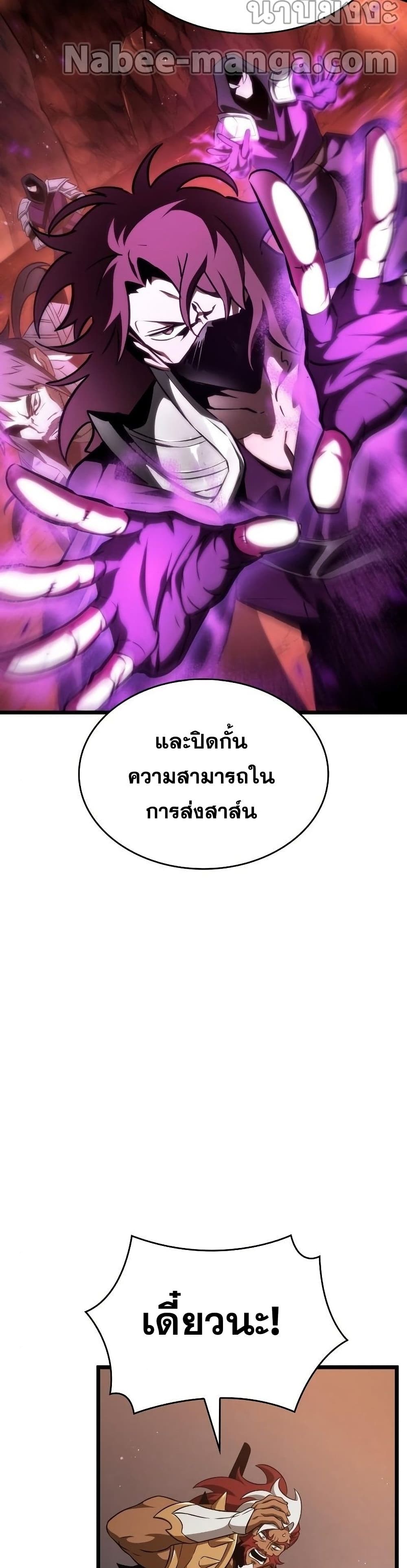 The World After the end โลกหลังการล่มสลาย ตอนที่ 37 page 19