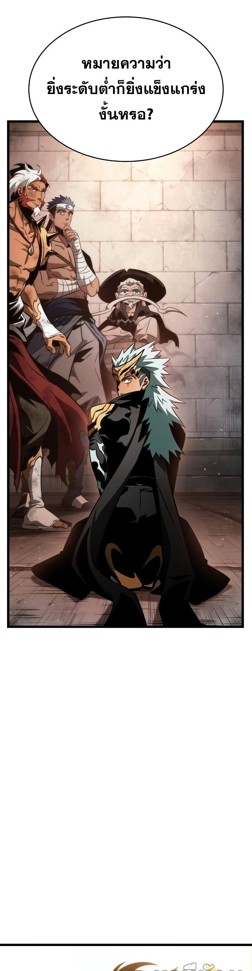 The World After the end โลกหลังการล่มสลาย ตอนที่ 37 page 22