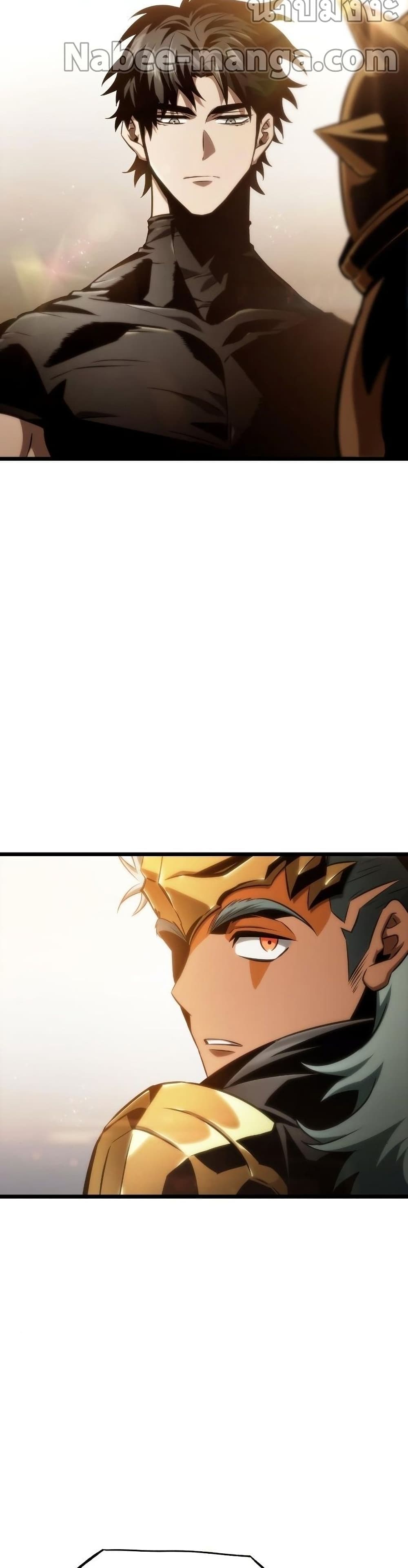 The World After the end โลกหลังการล่มสลาย ตอนที่ 37 page 23