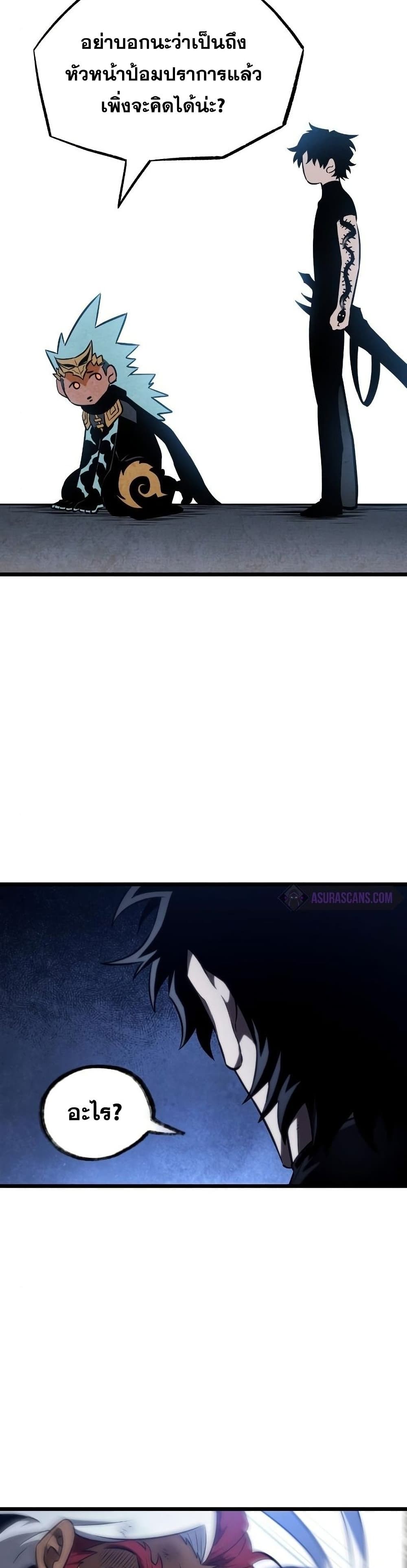 The World After the end โลกหลังการล่มสลาย ตอนที่ 37 page 24