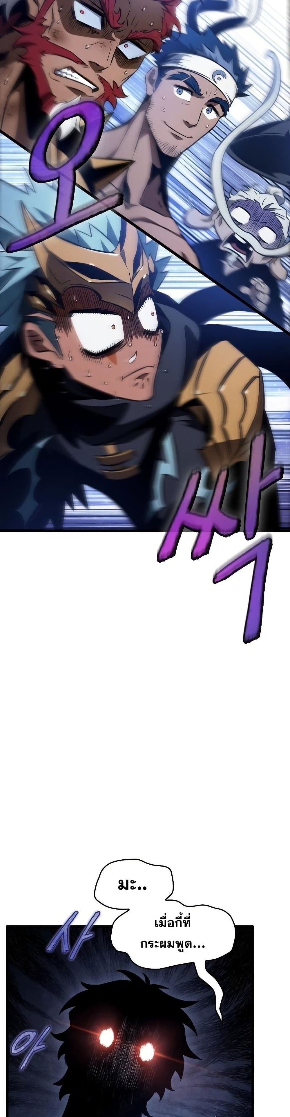 The World After the end โลกหลังการล่มสลาย ตอนที่ 37 page 25