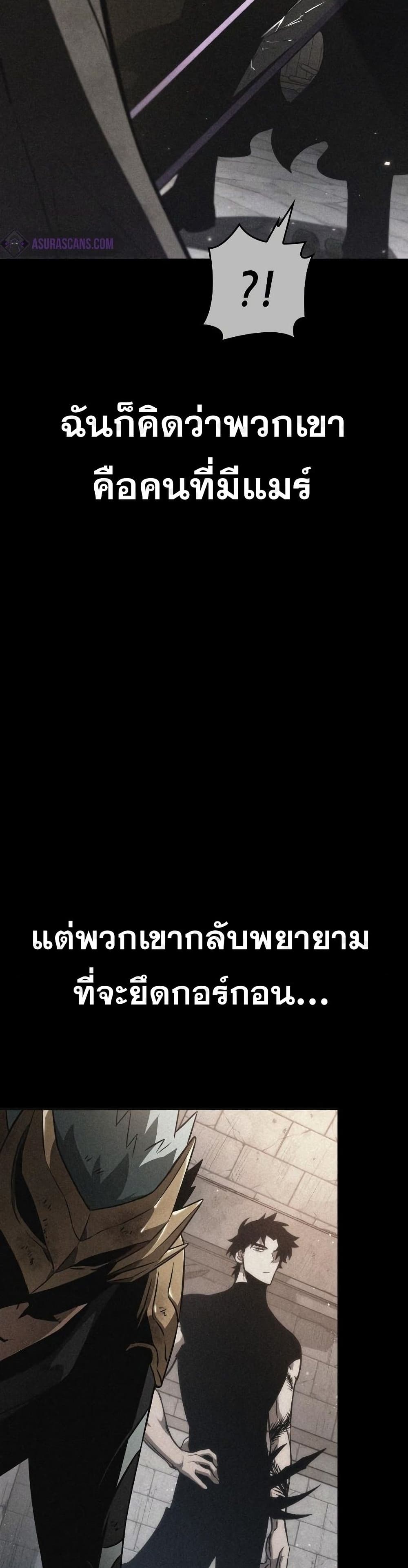 The World After the end โลกหลังการล่มสลาย ตอนที่ 37 page 32