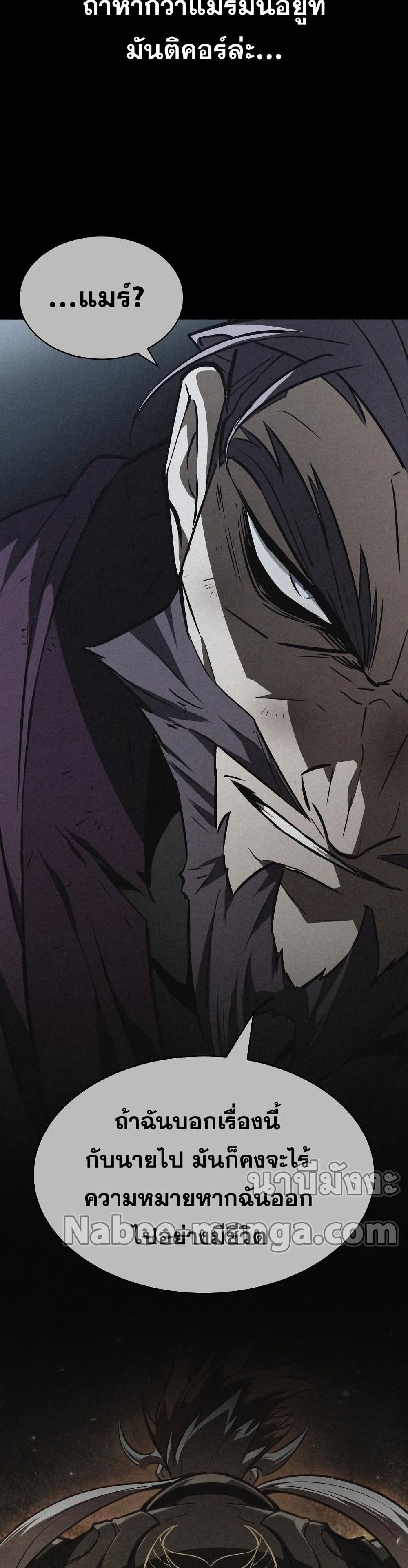 The World After the end โลกหลังการล่มสลาย ตอนที่ 37 page 34