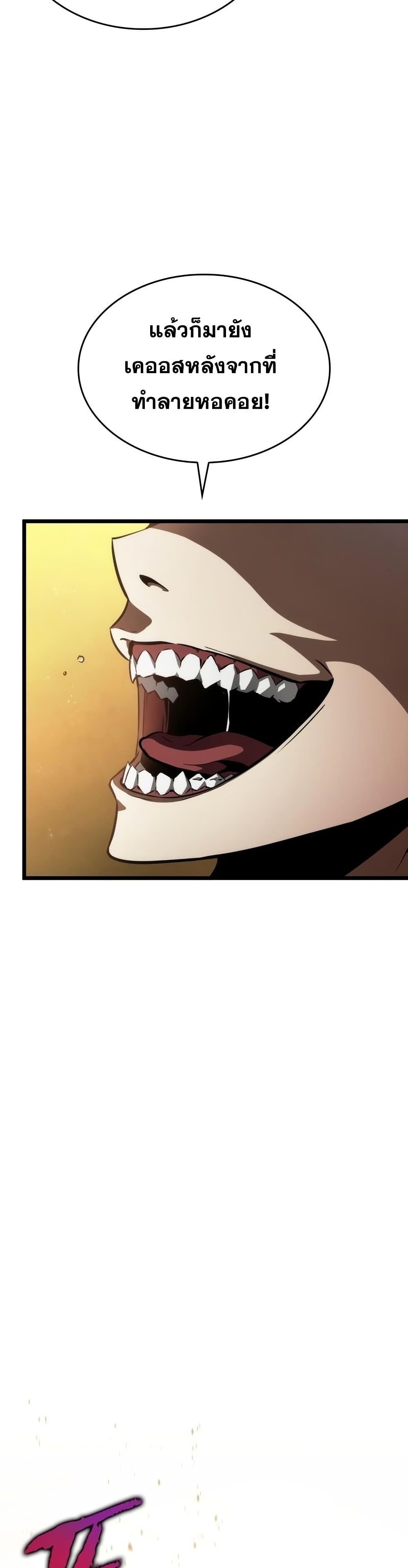 The World After the end โลกหลังการล่มสลาย ตอนที่ 38 page 20