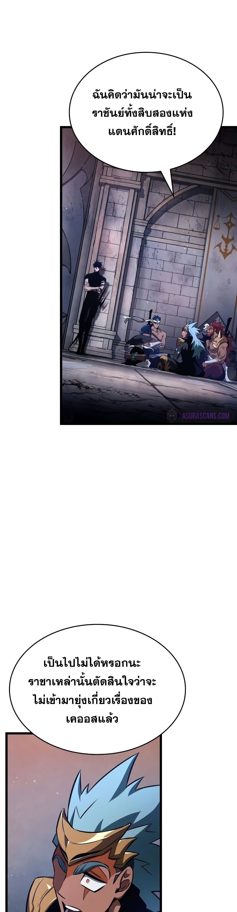 The World After the end โลกหลังการล่มสลาย ตอนที่ 38 page 32