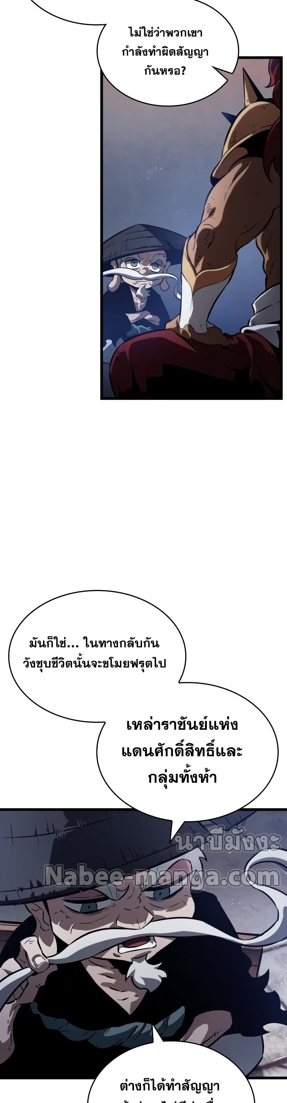 The World After the end โลกหลังการล่มสลาย ตอนที่ 38 page 36