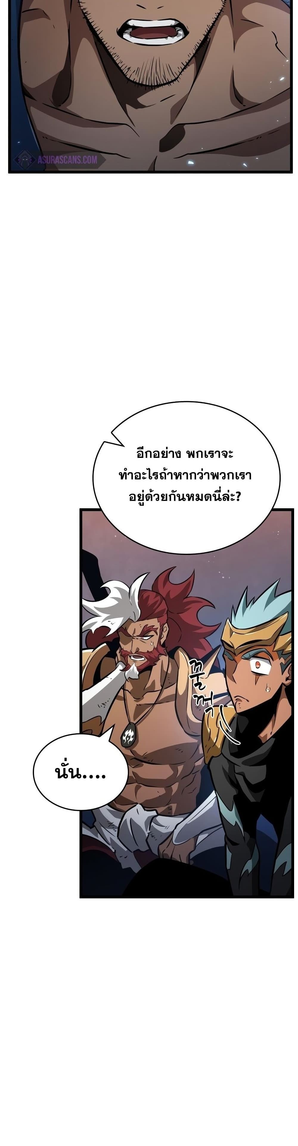 The World After the end โลกหลังการล่มสลาย ตอนที่ 38 page 39