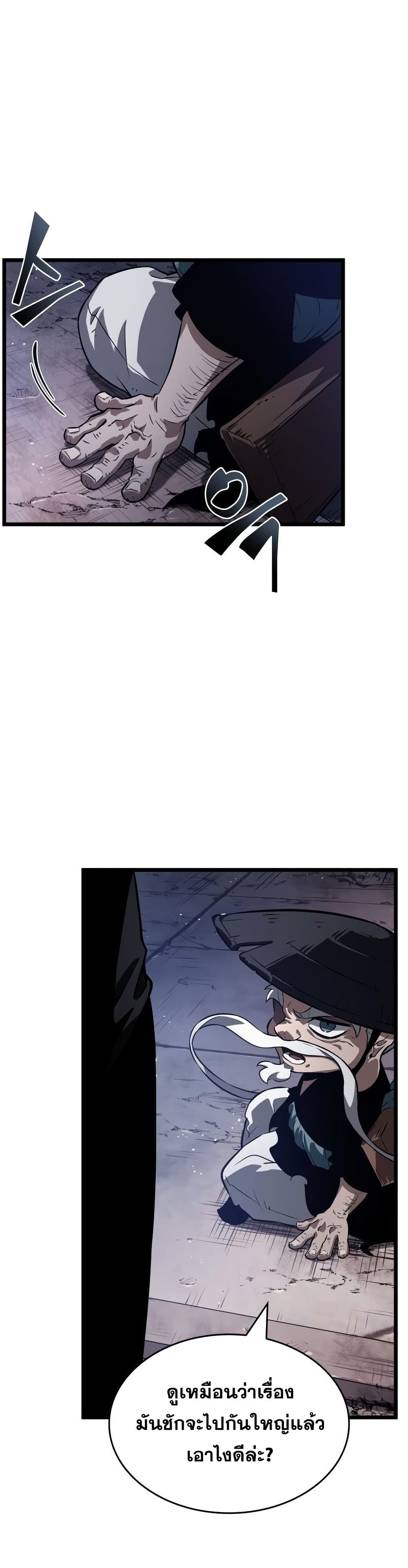 The World After the end โลกหลังการล่มสลาย ตอนที่ 38 page 40