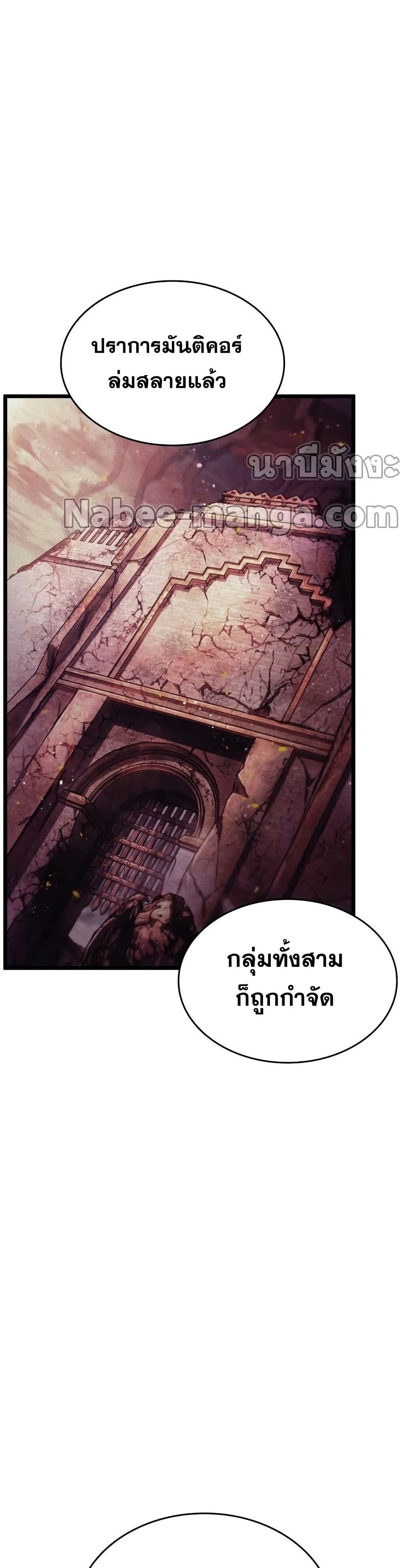 The World After the end โลกหลังการล่มสลาย ตอนที่ 38 page 41