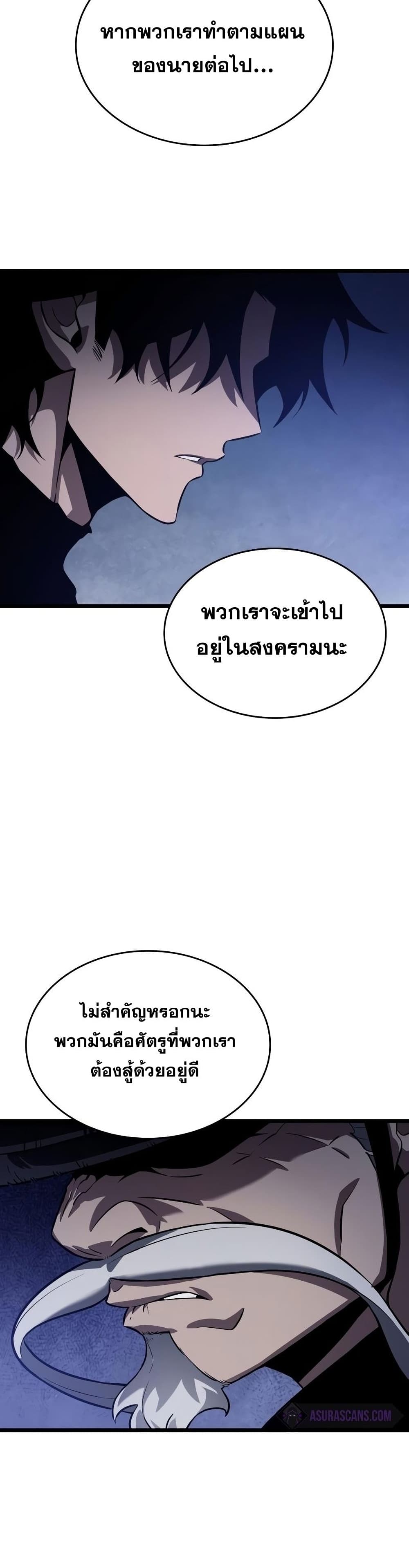 The World After the end โลกหลังการล่มสลาย ตอนที่ 38 page 42