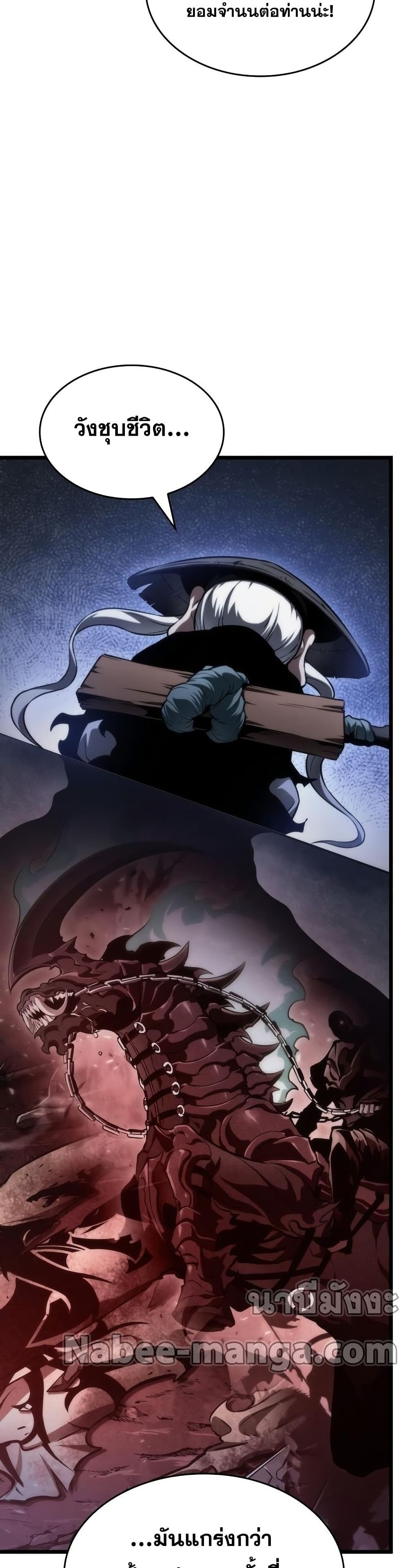 The World After the end โลกหลังการล่มสลาย ตอนที่ 38 page 45