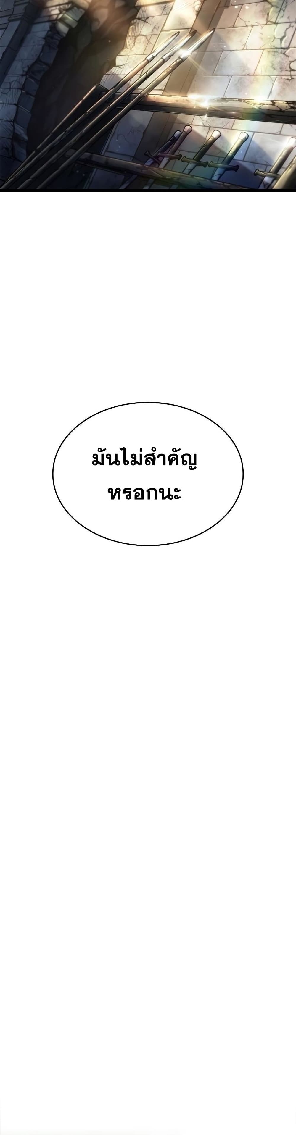 The World After the end โลกหลังการล่มสลาย ตอนที่ 38 page 48