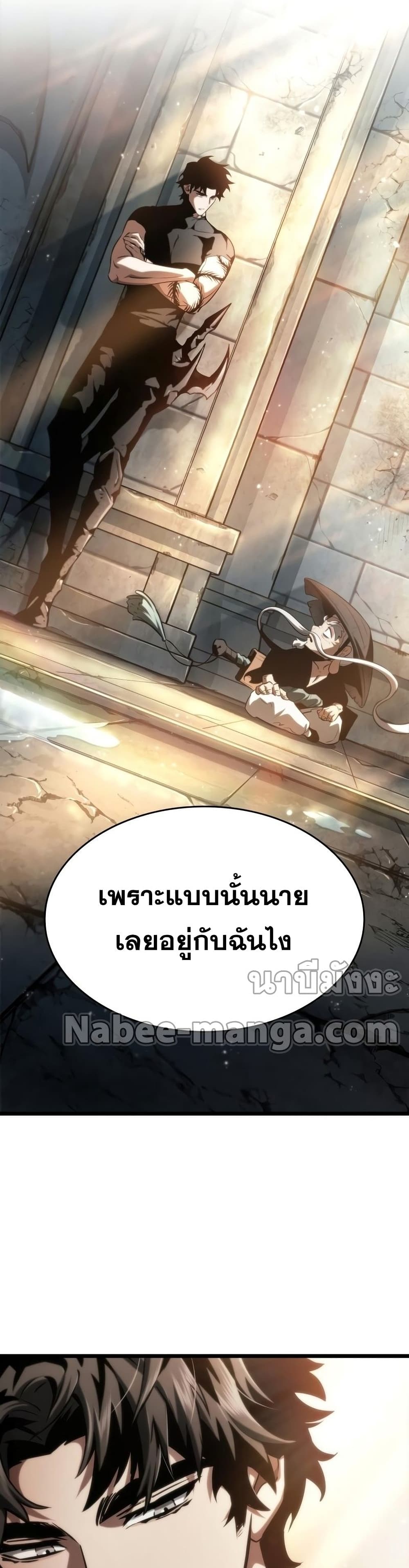 The World After the end โลกหลังการล่มสลาย ตอนที่ 38 page 49