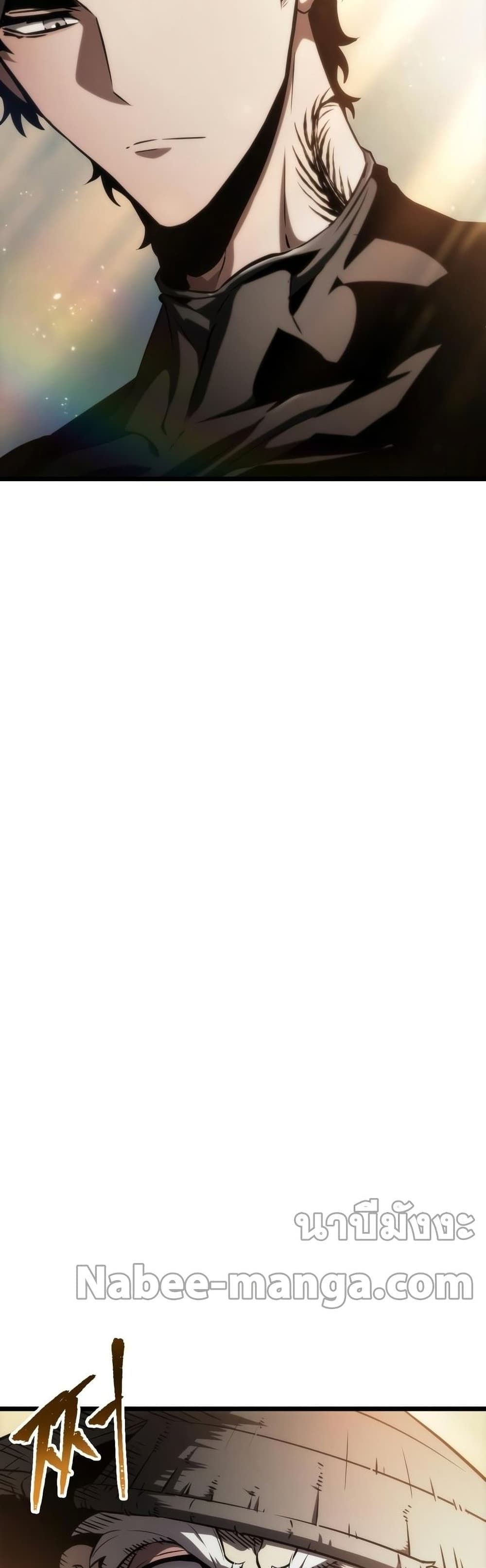 The World After the end โลกหลังการล่มสลาย ตอนที่ 39 page 3