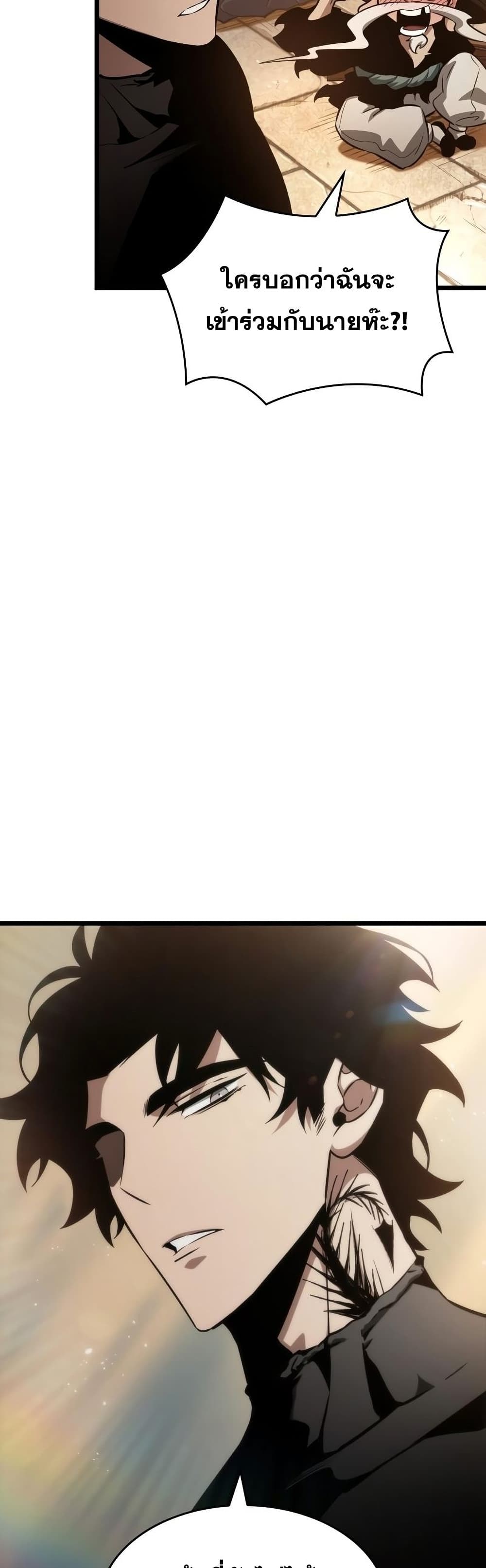 The World After the end โลกหลังการล่มสลาย ตอนที่ 39 page 5