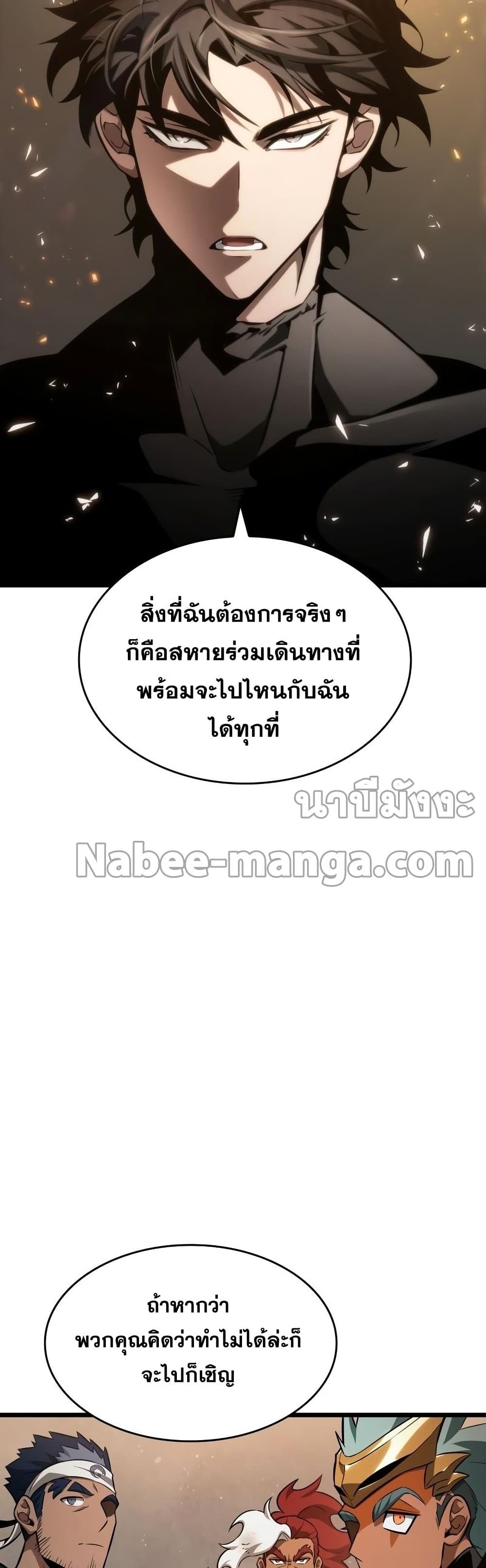 The World After the end โลกหลังการล่มสลาย ตอนที่ 39 page 9