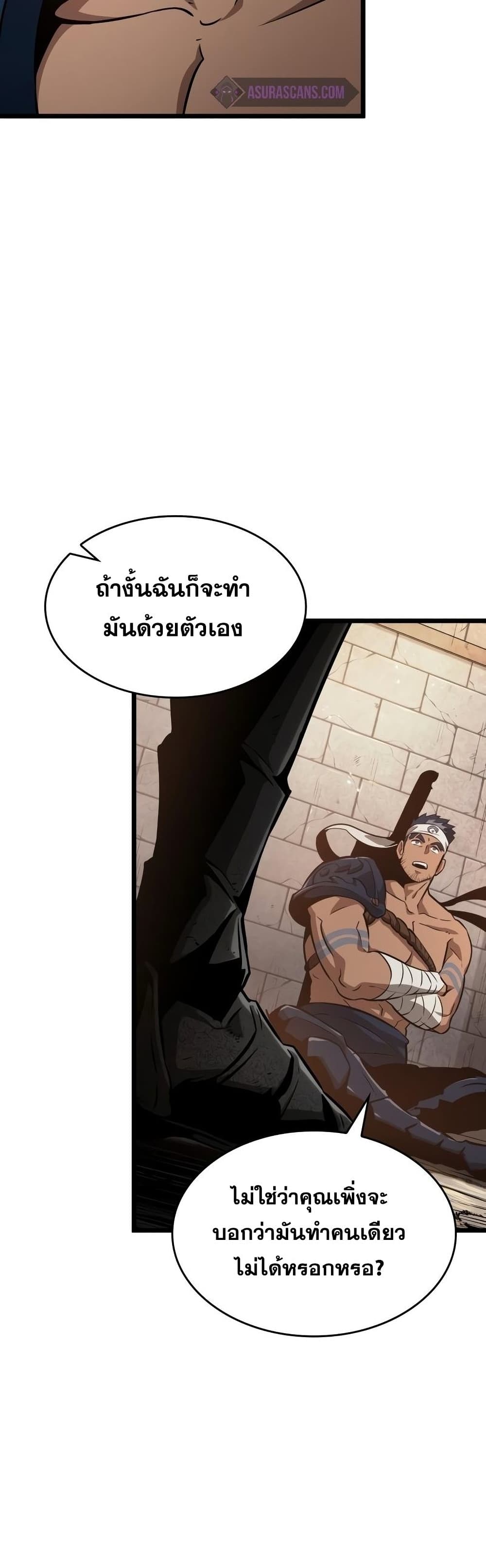 The World After the end โลกหลังการล่มสลาย ตอนที่ 39 page 11