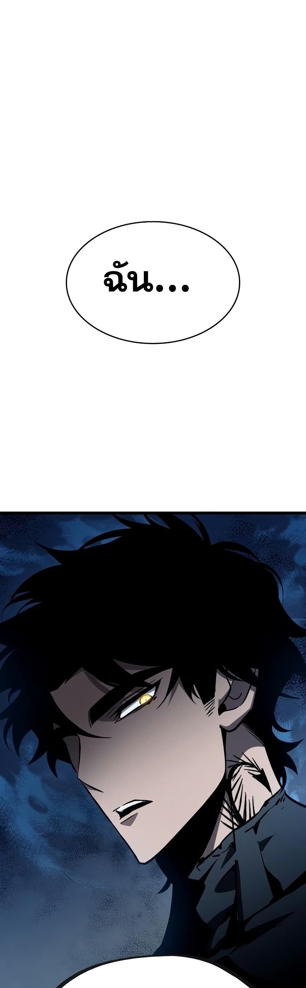 The World After the end โลกหลังการล่มสลาย ตอนที่ 39 page 12