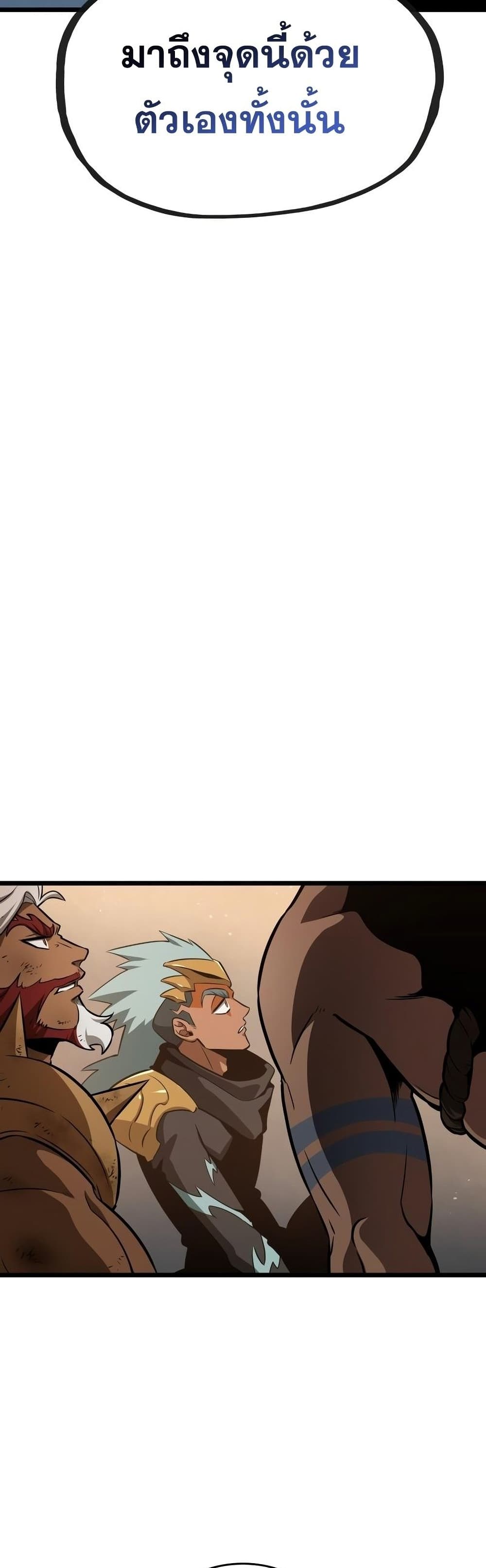 The World After the end โลกหลังการล่มสลาย ตอนที่ 39 page 13